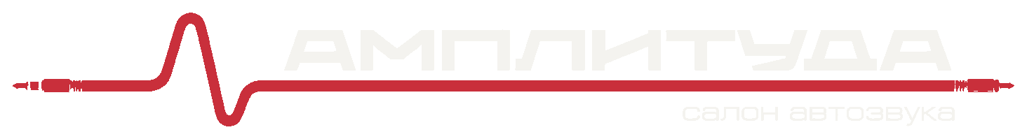 Амплитуда — автозвук в Ростове-на-Дону